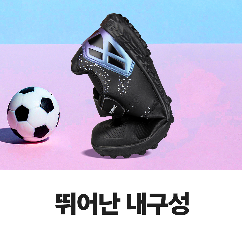 키즈 풋살화 어린이 주니어 아동 축구화 초등 학생 유소년 끈없는 찍찍이 남아 PS7307 - 상세 이미지 5
