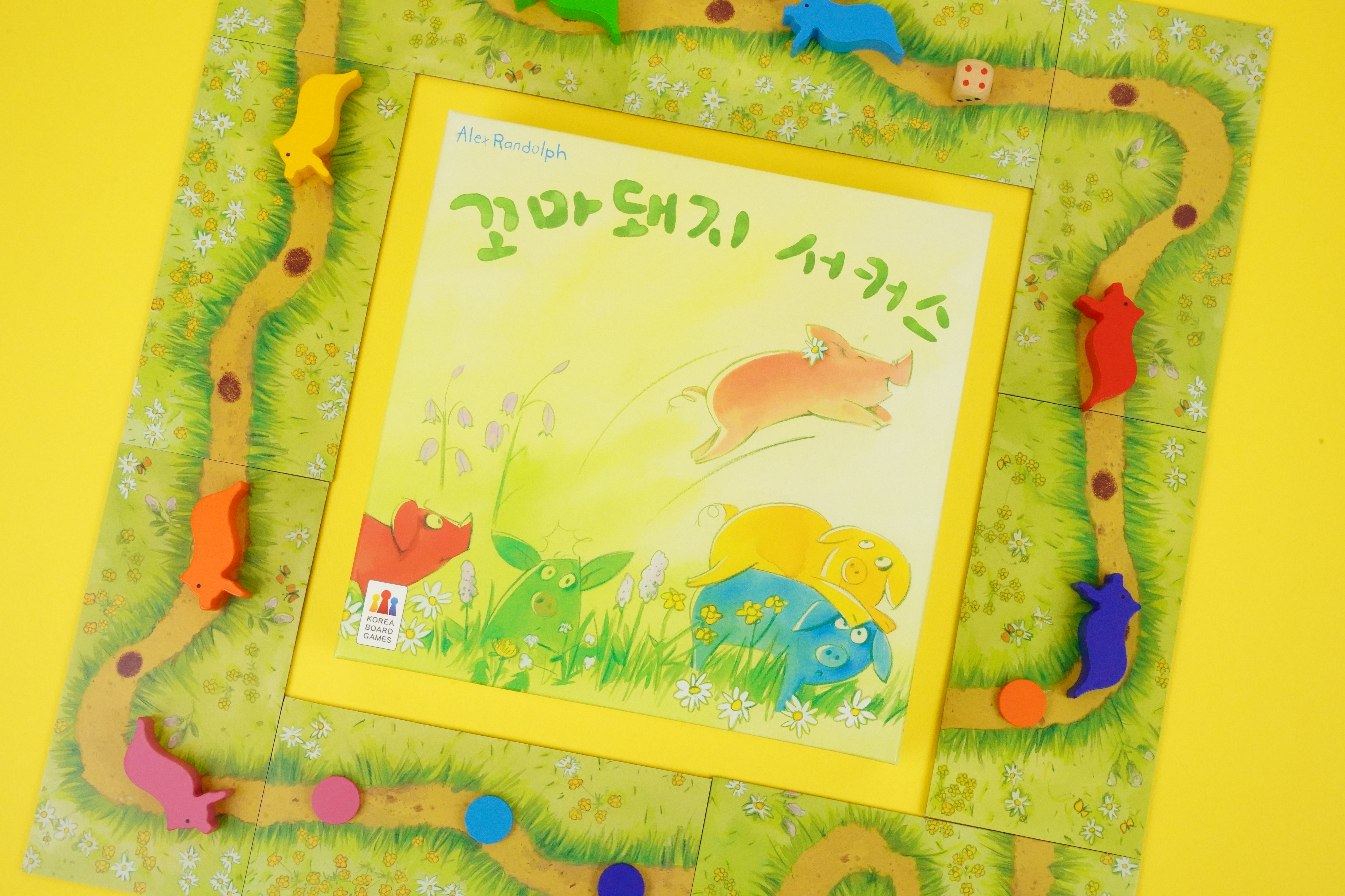 꼬마돼지 서커스 보드게임 이미지 3