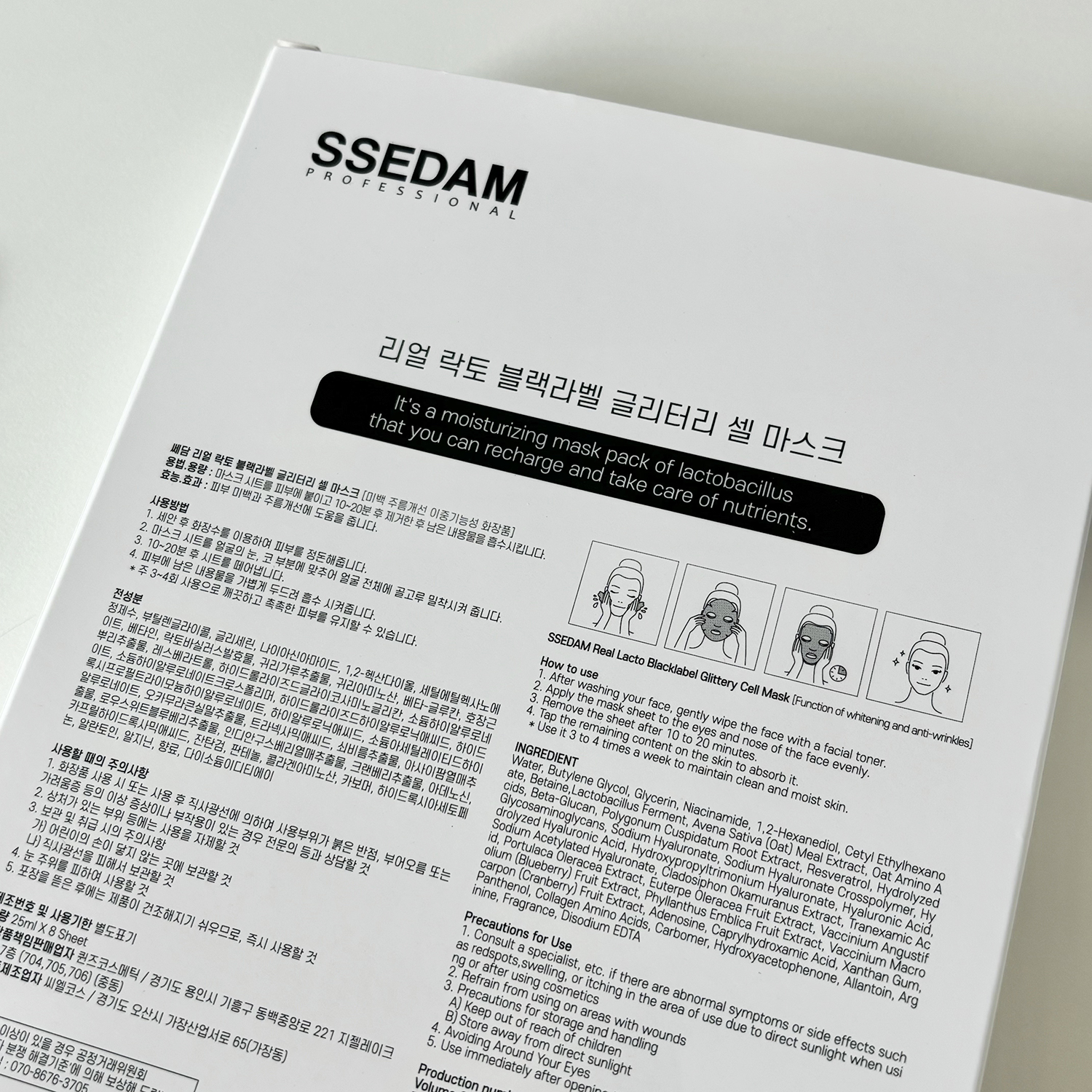 [본사정품] 쎄담 리얼 락토 블랙라벨 셀 미러 유산균 마스크 이미지 6