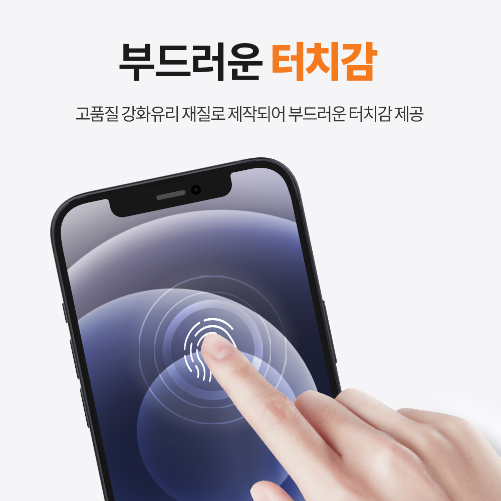 랩씨 9H 사생활 정보 보호 프라이버시 풀커버 강화유리 액정보호필름 아이폰12, 2매입 이미지 7