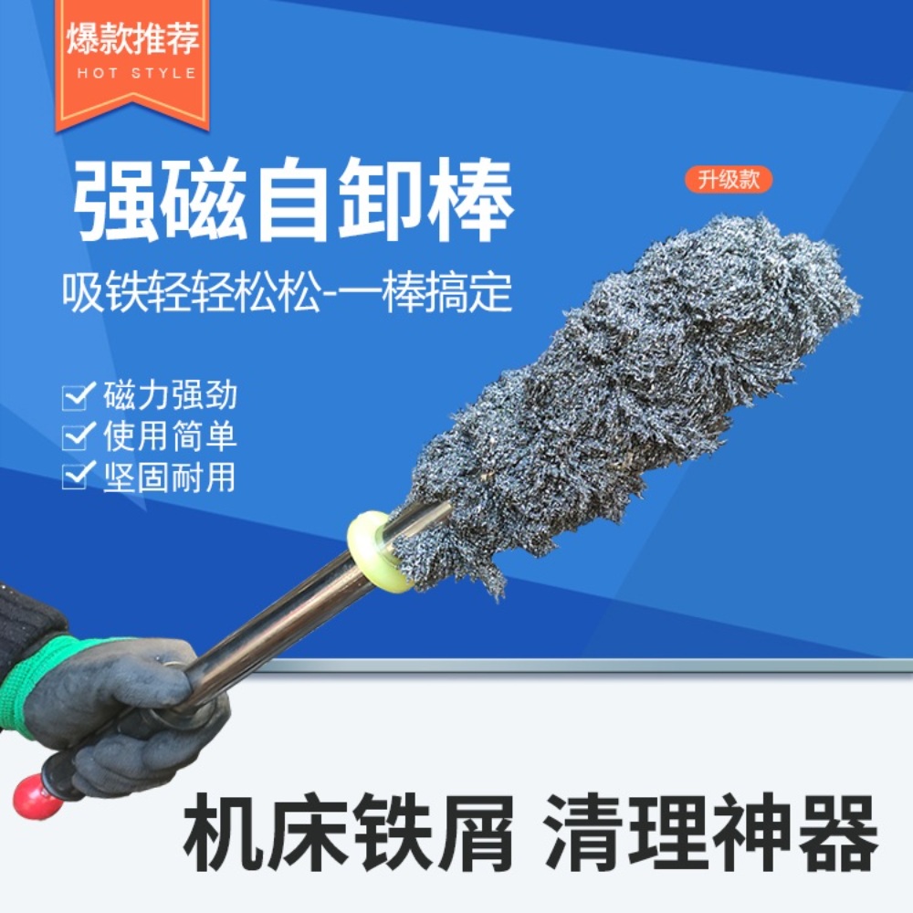 못줍는자석 봉자석 스크랩 제거 막대기 철편수거 - 상세 이미지 3