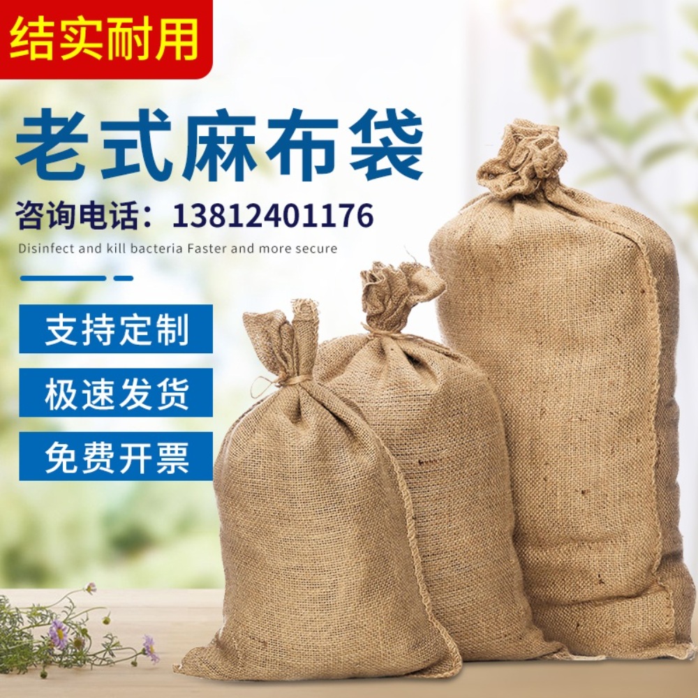 커피마대 깔개 쌀포대 빈티지 린넨 100장 - 상세 이미지 2