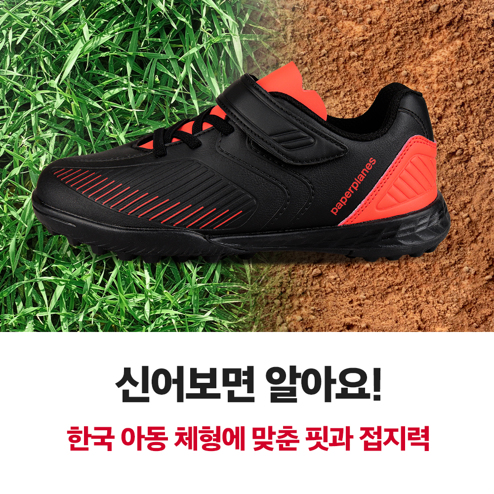 키즈 풋살화 아동 주니어 어린이 찍찍이 축구화 초등 유소년 끈없는 학생 신발 PS7308 - 상세 이미지 2