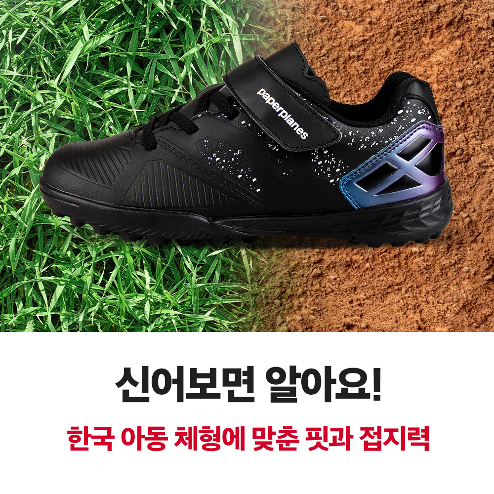 키즈 풋살화 어린이 주니어 아동 축구화 초등 학생 유소년 끈없는 찍찍이 남아 PS7307 - 상세 이미지 2