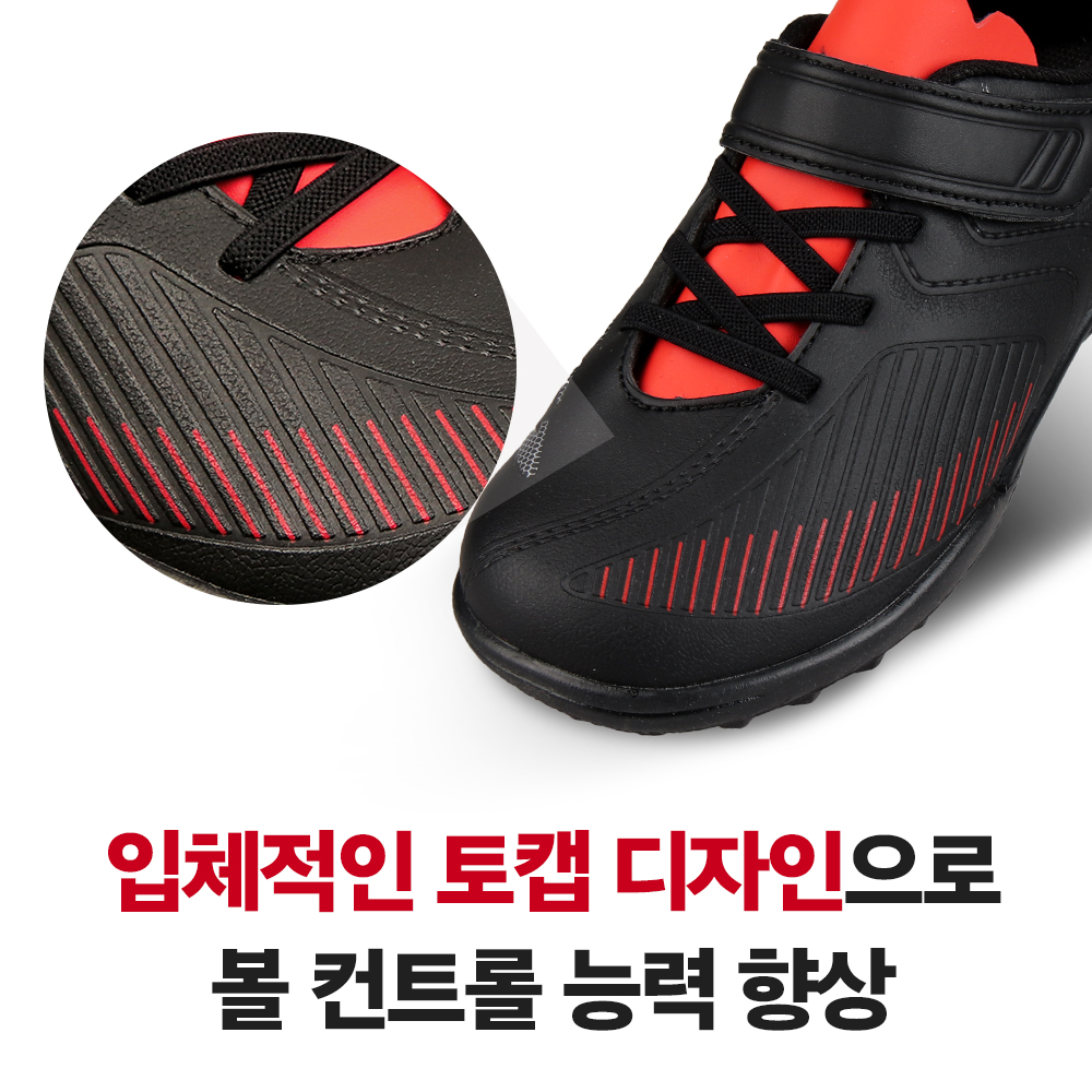 키즈 풋살화 아동 주니어 어린이 찍찍이 축구화 초등 유소년 끈없는 학생 신발 PS7308 - 상세 이미지 4