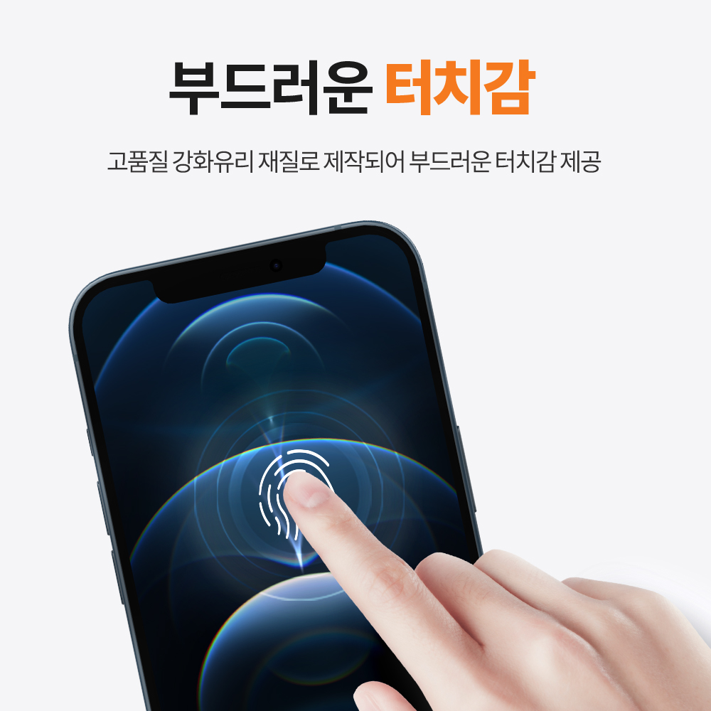 랩씨 9H 사생활 정보 보호 프라이버시 풀커버 강화유리 액정보호필름 아이폰12 프로, 2매입 - 상세 이미지 4
