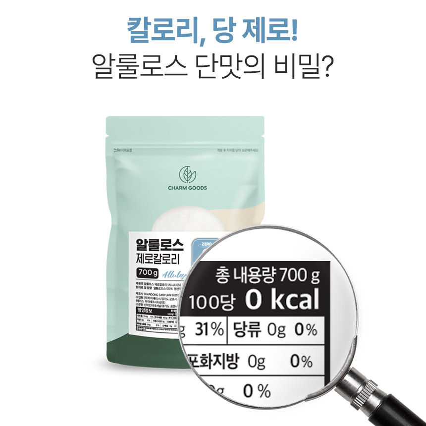 설탕 대신 알룰로스 스테비아 대체 알로로스 700g - 상세 이미지 2
