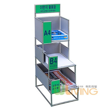 위드리빙 이면지함(3단변형) A4+B4+신문지 WL-2164 서류정리함 문서보관함 책상정리함