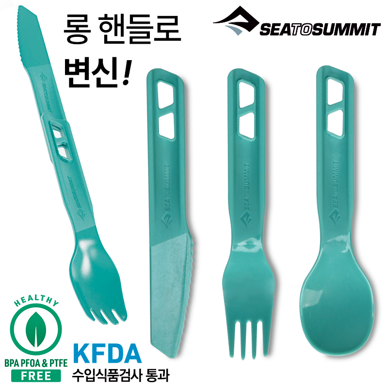 씨투써밋 패시지 커틀러리 세트(3피스) 블루 - 상세 이미지 2