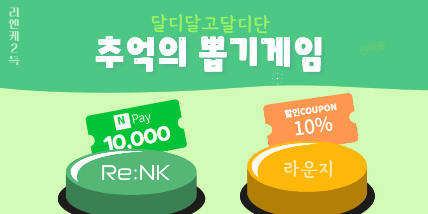 뽑기N뽑기 이미지