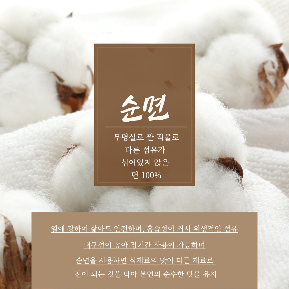 살림몰 국산 순면 보자기 대형 업소용 면보 155cm x 155cm 두부 육수 거름망 이미지 7