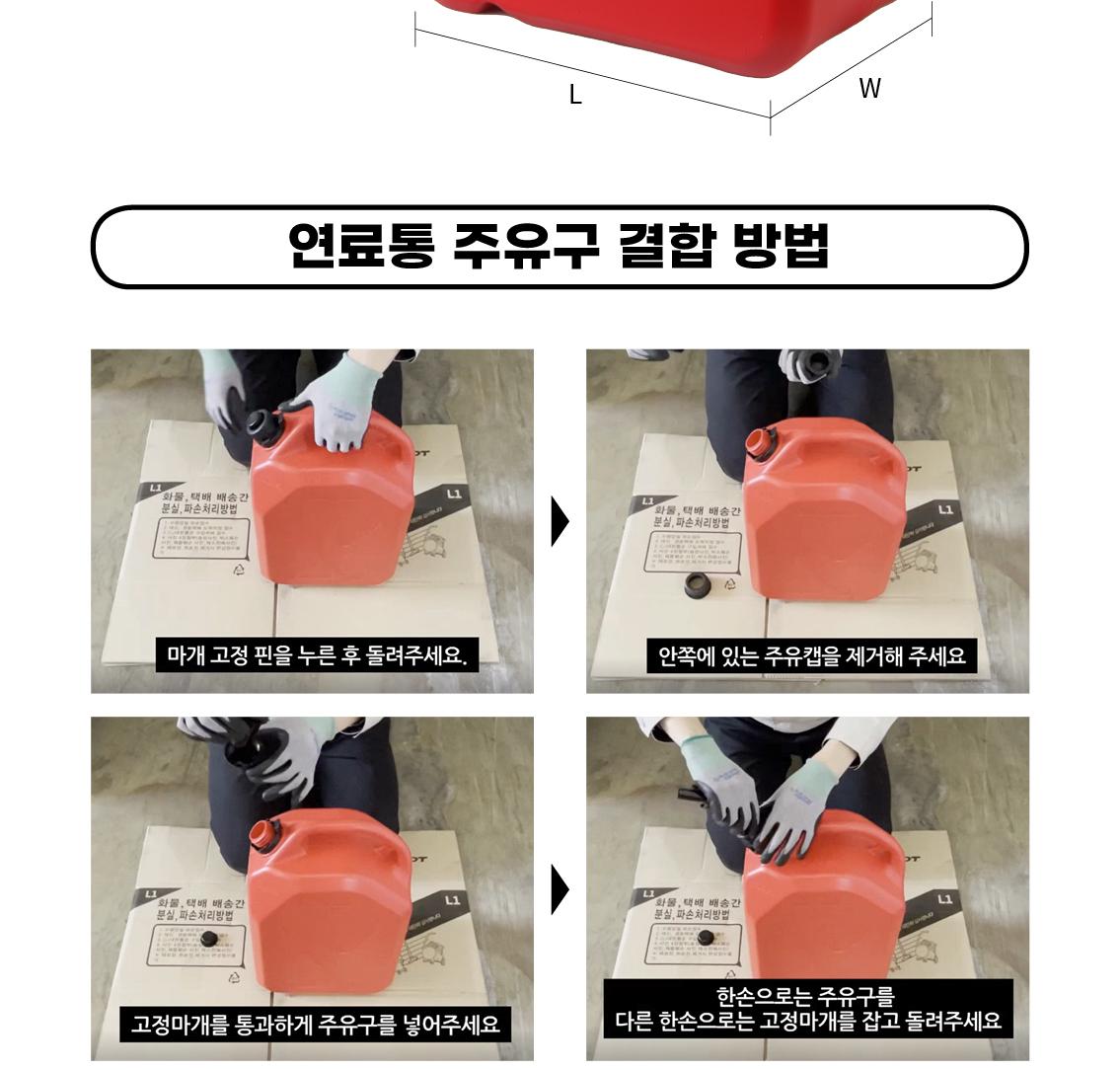 휘발유 연료통 5리터 기름통 휘발유 보관 통 휘발유 전용통 - 상세 이미지 4