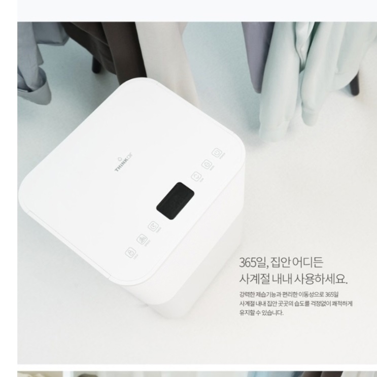 옷방 드레스룸제습기 원룸 조용한 제습기 자취방 무소음 제습기 - 상세 이미지 4