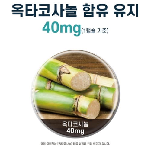 동신헬스케어 초임계 쏘팔메토 옥타 맥스 1300mg 60캡슐 2개월 로르산 옥타코사놀 - 상세 이미지 5