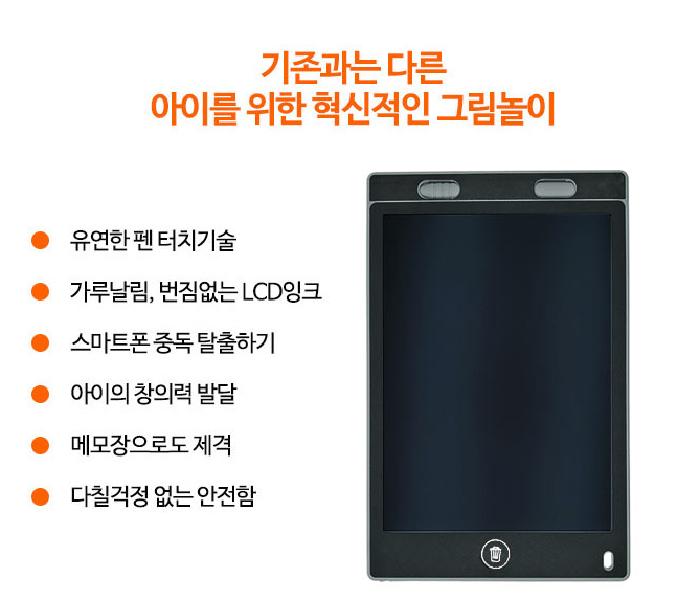 미니 전자 칠판 LCD 그림 미니 필기칠판 - 상세 이미지 4