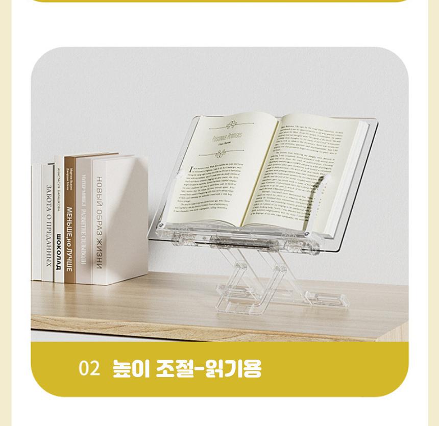 거북목독서대 아크릴책받침 책스탠드 투명독서대 - 상세 이미지 4