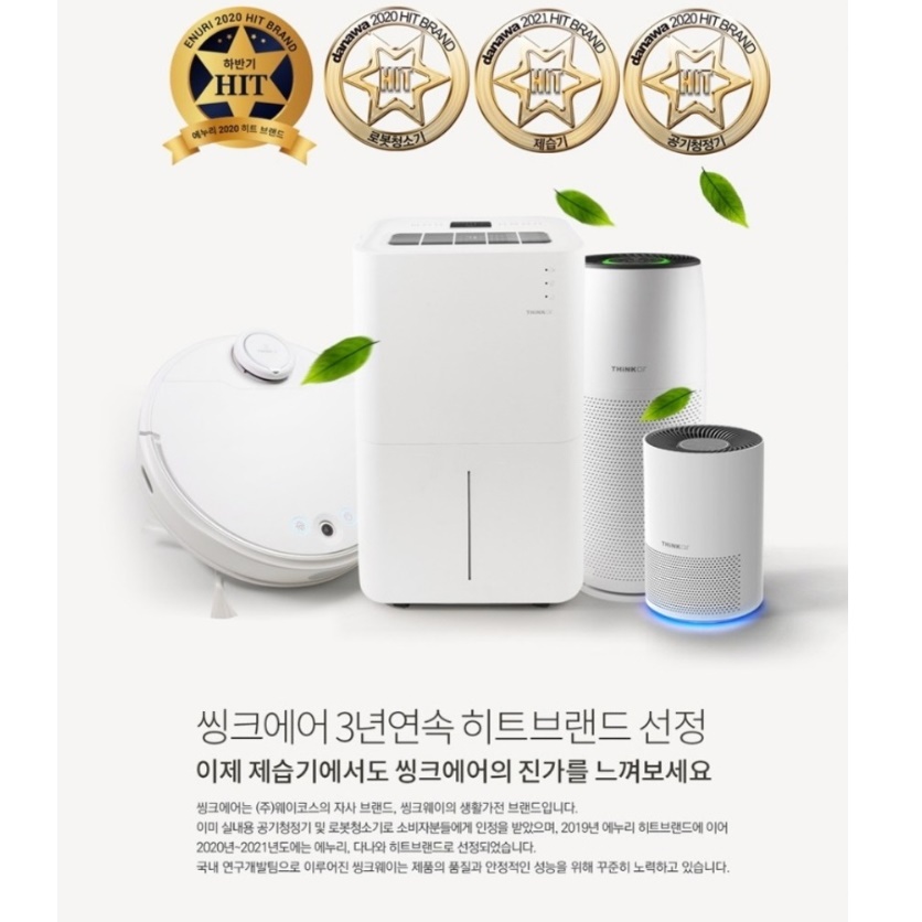 옷방 드레스룸제습기 원룸 조용한 제습기 자취방 무소음 제습기 이미지 6