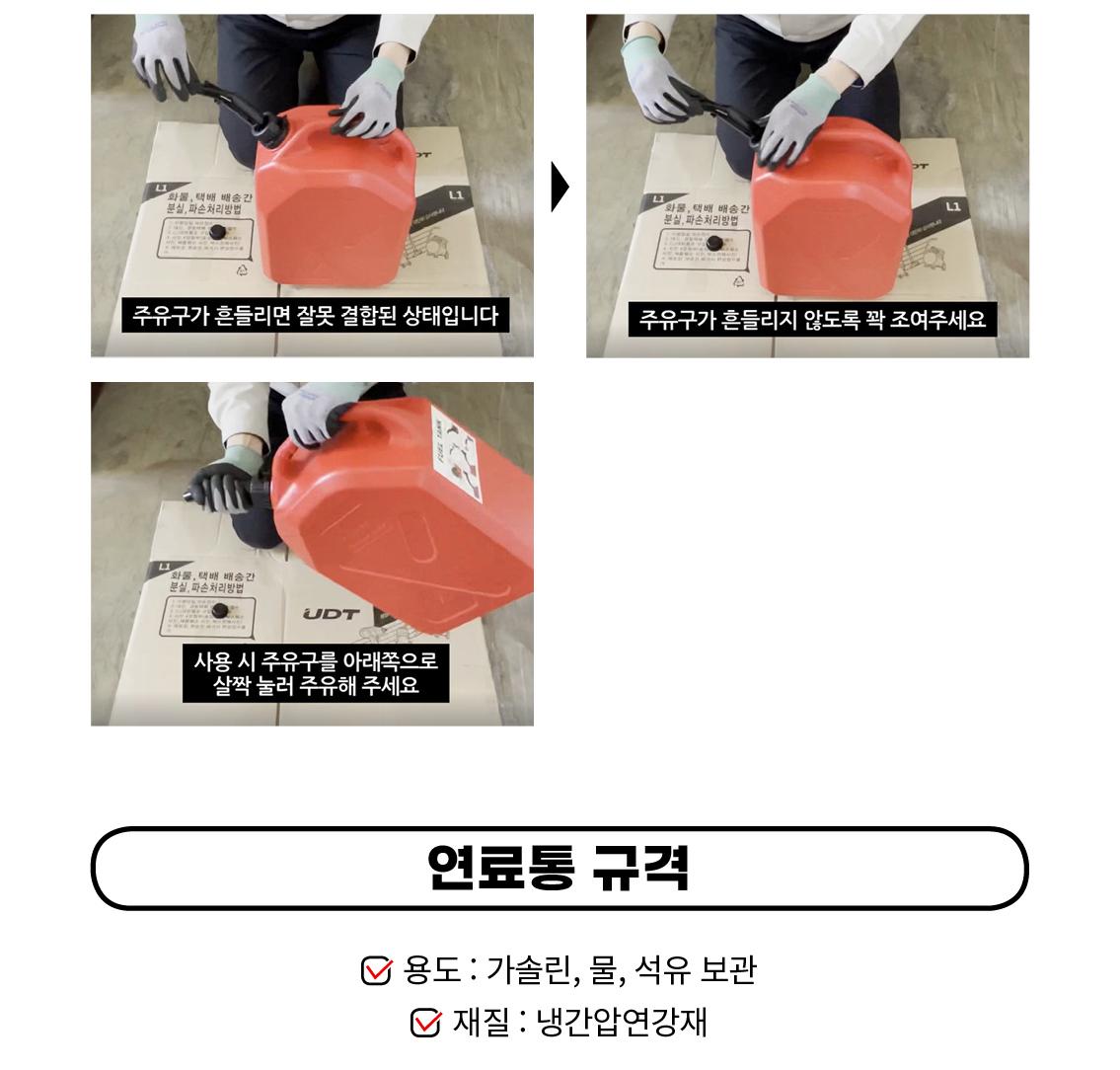 휘발유 연료통 5리터 기름통 휘발유 보관 통 휘발유 전용통 - 상세 이미지 5