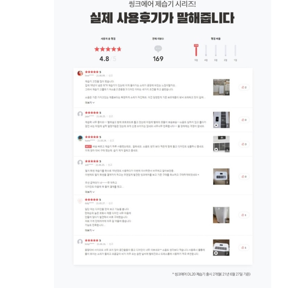 옷방 드레스룸제습기 원룸 조용한 제습기 자취방 무소음 제습기 - 상세 이미지 5