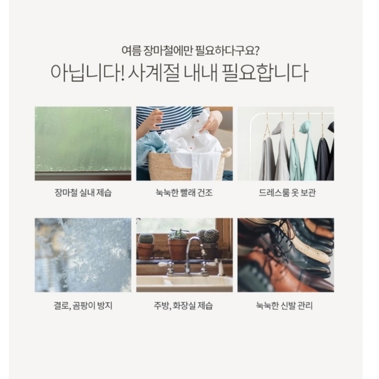 옷방 드레스룸제습기 원룸 조용한 제습기 자취방 무소음 제습기 - 상세 이미지 2