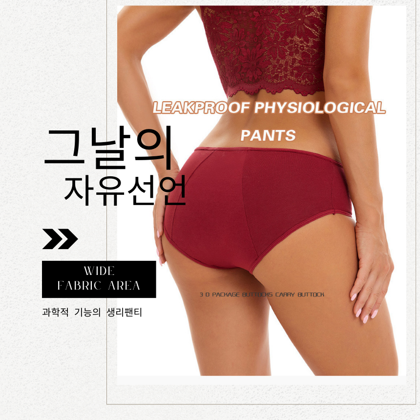 잠이보약_샘방지위생팬티 자이언트방수포생리팬티 초기요실금팬티 생리불순팬티 장거리여행팬티 요일팬티 방탄팬티 하이레그팬티 선물팬티 아우르스선물 방수팬티 여자속옷 66 여자팬티77 이미지 2