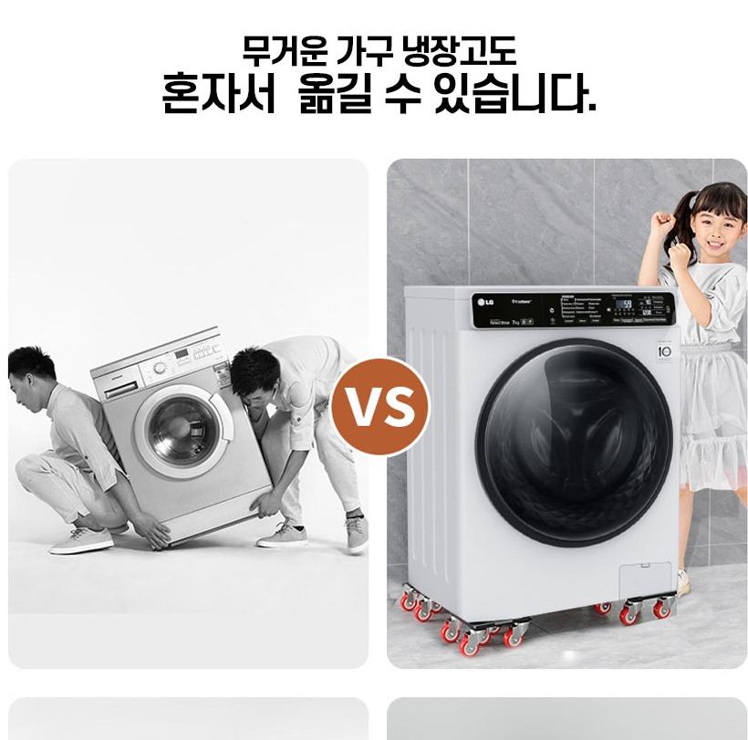 냉장고 옮기기 셀프 세탁기 이동 장롱 옮기기 냉장고 바퀴 - 상세 이미지 3