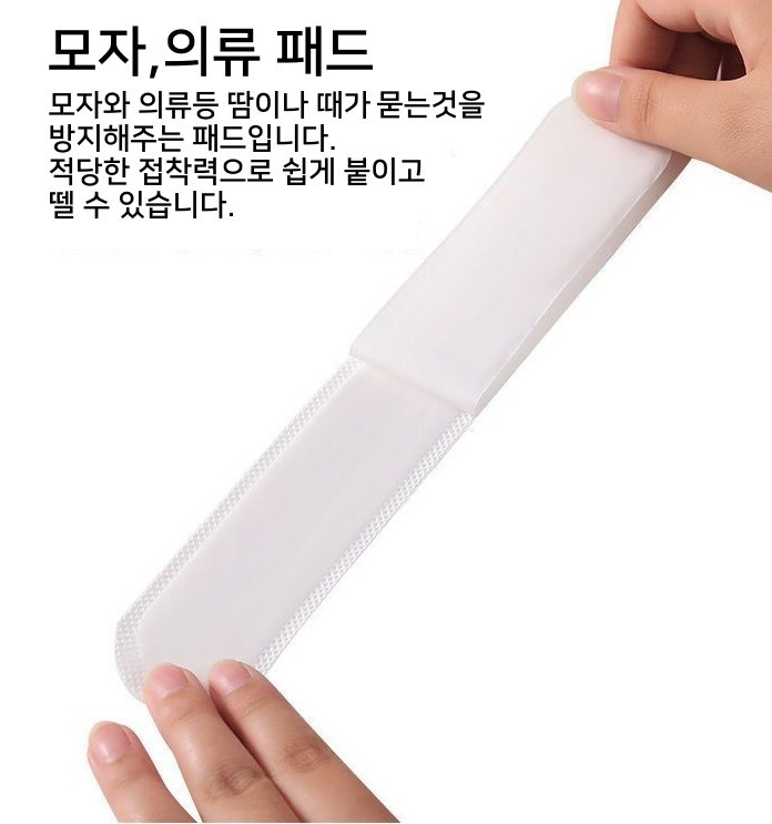 모자땀흡수패드 화장품묻음 모자오염방지 캡가드 라이너 테이프 밴드 블랙10매 이미지 3