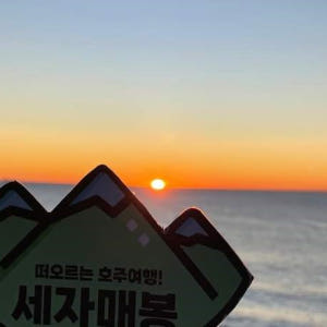 호주 시드니 울릉공 일몰 & 스타게이징 투어 (한국어 가이드 포함) 솔직 후기 | 실사용자 리뷰 분석 - 상품 이미지 2