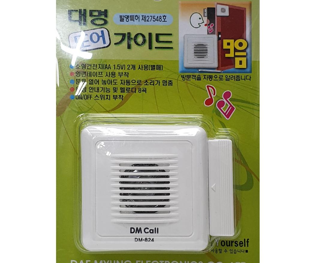 가게 센서 도어 벨 문종 자동 문 도어 벨 - 상세 이미지 2