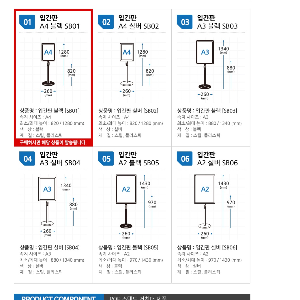 미니 입간판 소형 스탠드형입간판 미용실 메뉴 미용실가격표 A4 - 상세 이미지 4