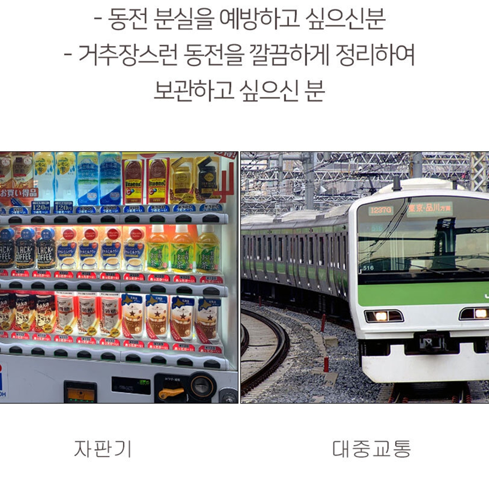 일본여행 엔화동전지갑 휴대용잔돈케이스 - 상세 이미지 3