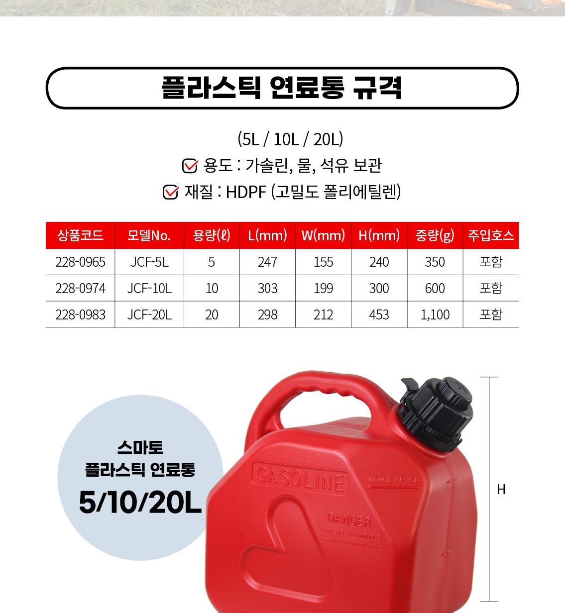 휘발유 연료통 5리터 기름통 휘발유 보관 통 휘발유 전용통 - 상세 이미지 3