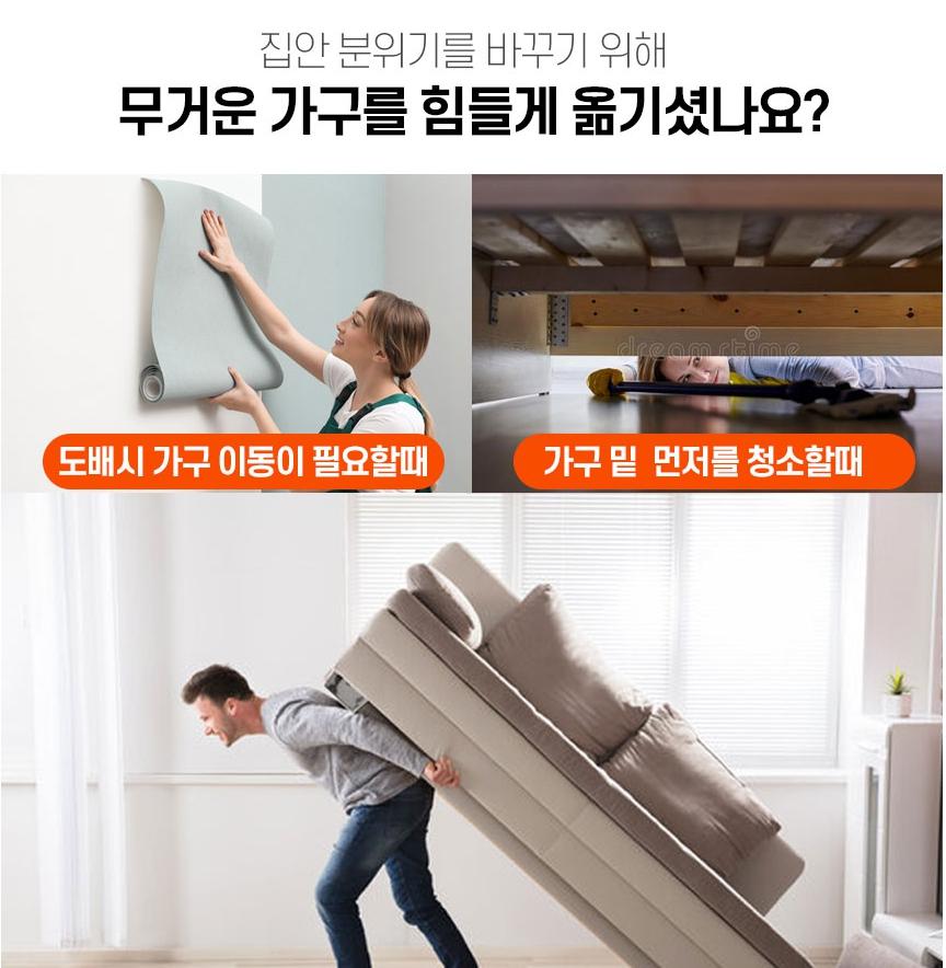 냉장고 옮기기 셀프 세탁기 이동 장롱 옮기기 냉장고 바퀴 - 상세 이미지 2