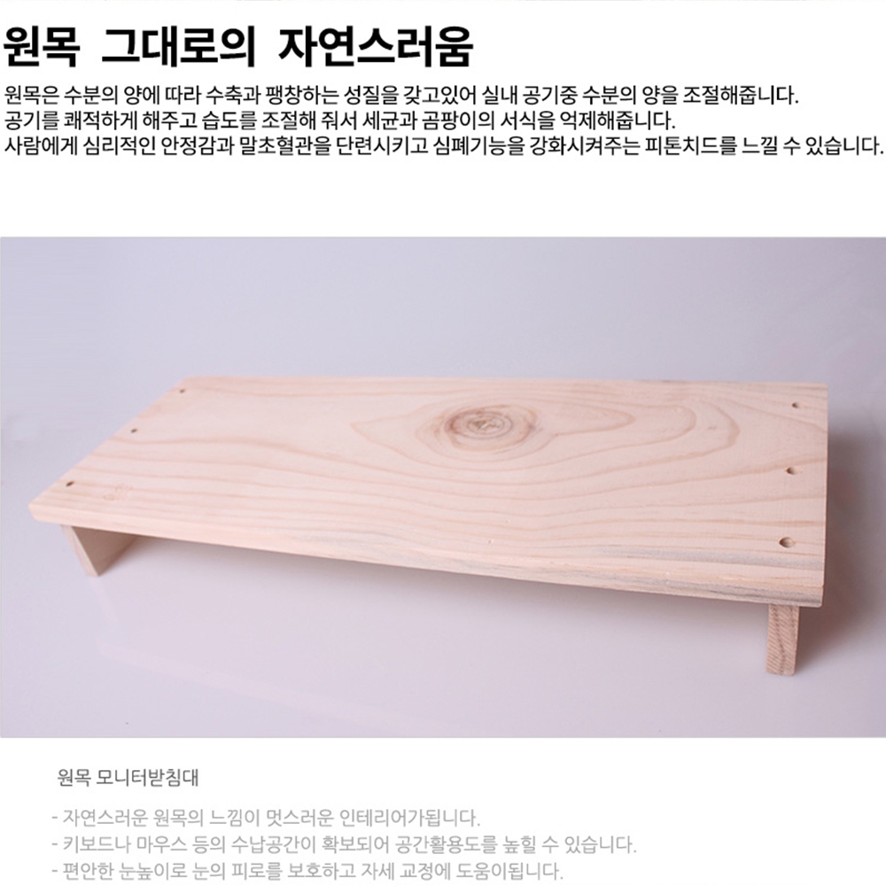 데스크테리어 책상 원목모니터받침대 ㄷ자 컴퓨터선반 모니터거치대선반 다리 이미지 7