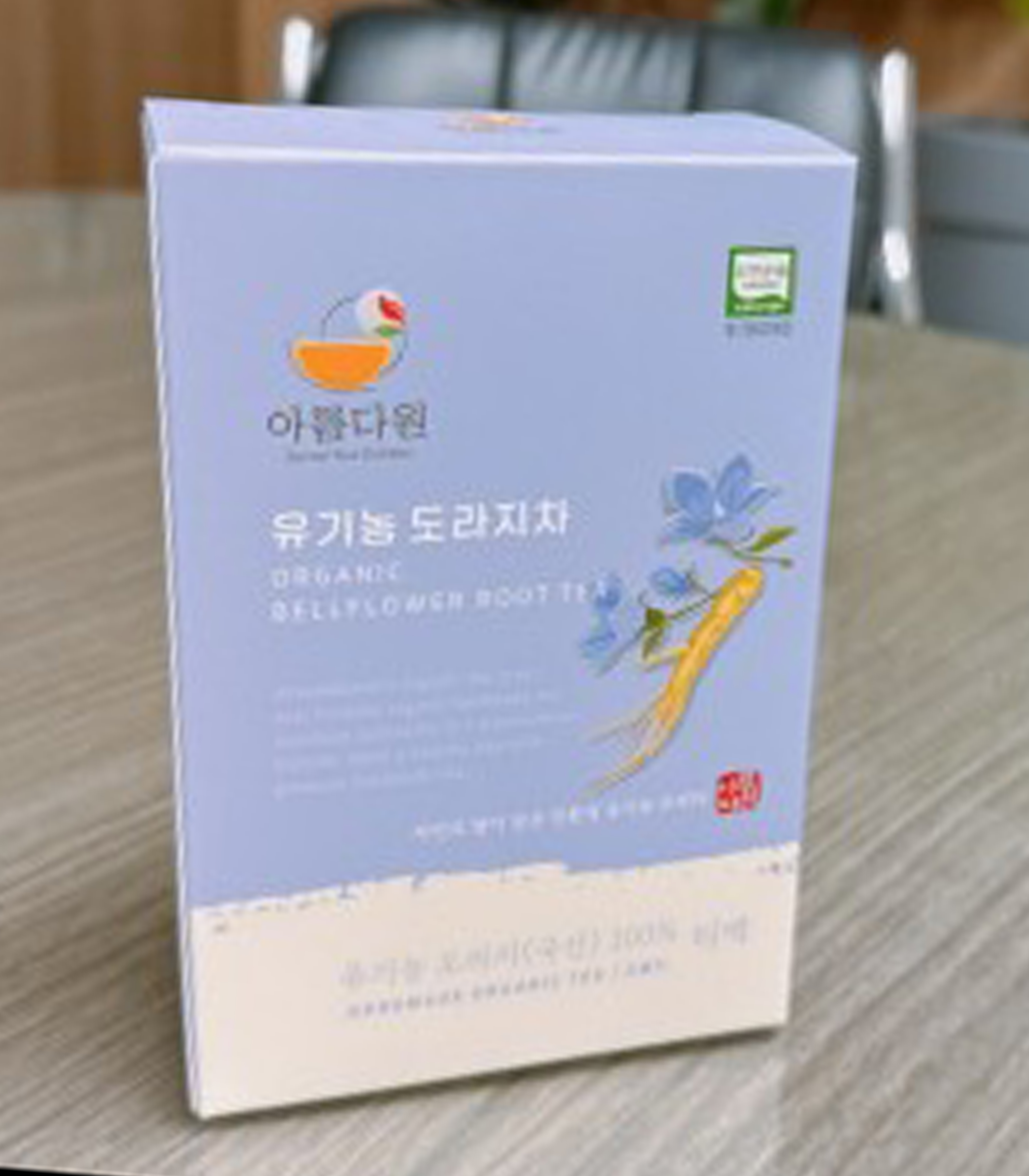 도라지차 유기농 도라지 도라지차 추천 도라지 활용법 건강차