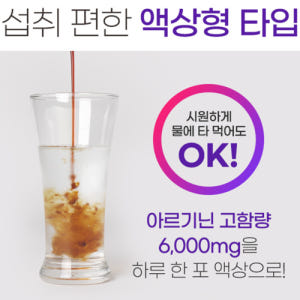 뉴트리가든 액상 L 아르기닌 6000 고함량 아르지닌 타우린 마카 활력 ... 맛있게 먹은 솔직 후기 - 상품 이미지 4