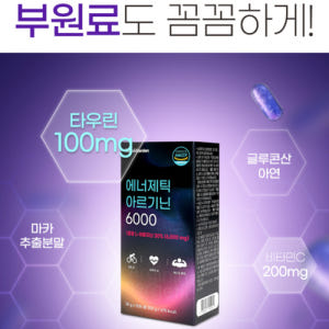 뉴트리가든 액상 L 아르기닌 6000 고함량 아르지닌 타우린 마카 활력 ... 맛있게 먹은 솔직 후기 - 상품 이미지 2