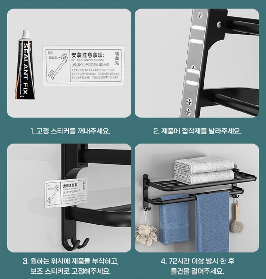 선반형 무타공 욕실 수건걸이 2단 화장실 접착식 폴딩 타올걸이 - 상세 이미지 4