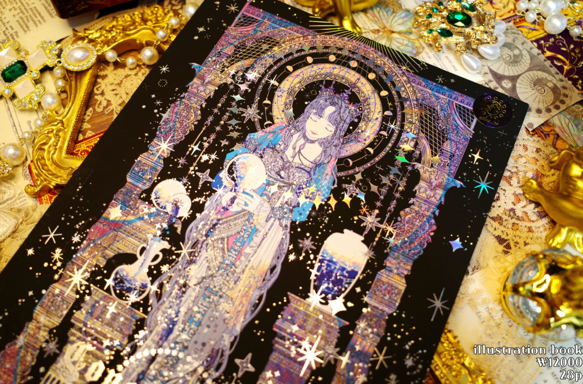 별자리 일러스트북+포토카드세트