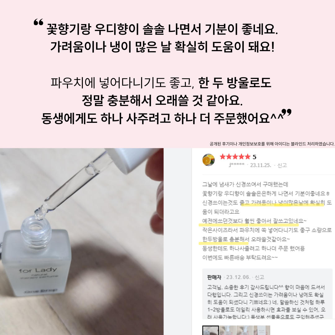 치읓치읓 원드롭레이디 기능성 천연 Y존 테라피 이너퍼퓸 냄새 냉 분비물 관리 여성청결제 - 상세 이미지 4