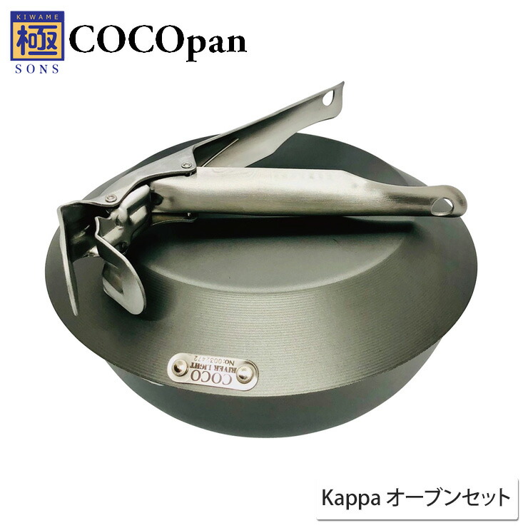 코코팬 그리퍼 오븐 세트 전골 냄비 일본제 COCOpan - 상품 이미지
