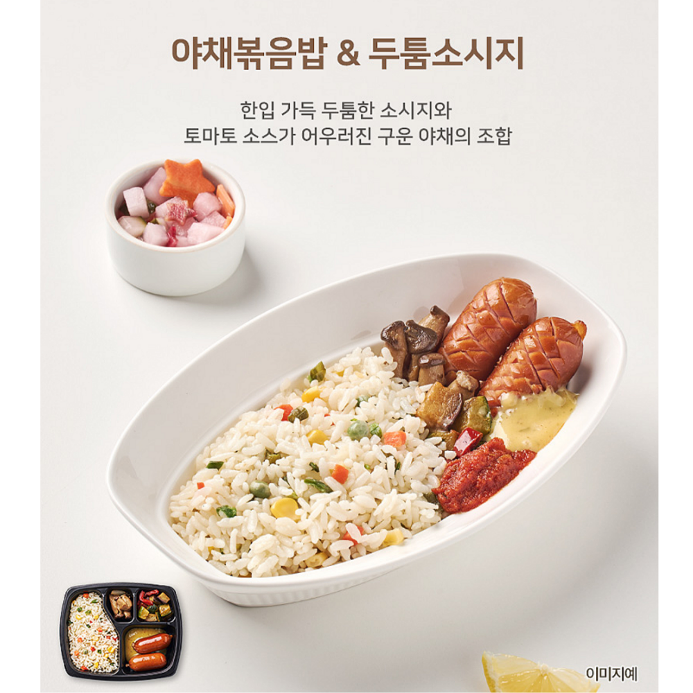 3찬 한달 24종 도시락정기배송 점심구독 냉동도시락 반찬배달 아침식사 저녁식사 매일 간편 - 상세 이미지 2