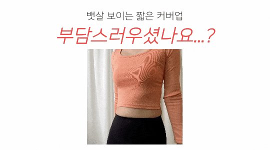 [1+1/슬림루즈핏]찰랑 필라테스 운동복 요가복 헬스복 상의 커버업 크롭 반팔 밑단굴림 티셔츠 발레리나티 발레코어 숏슬리브 상세 이미지 3