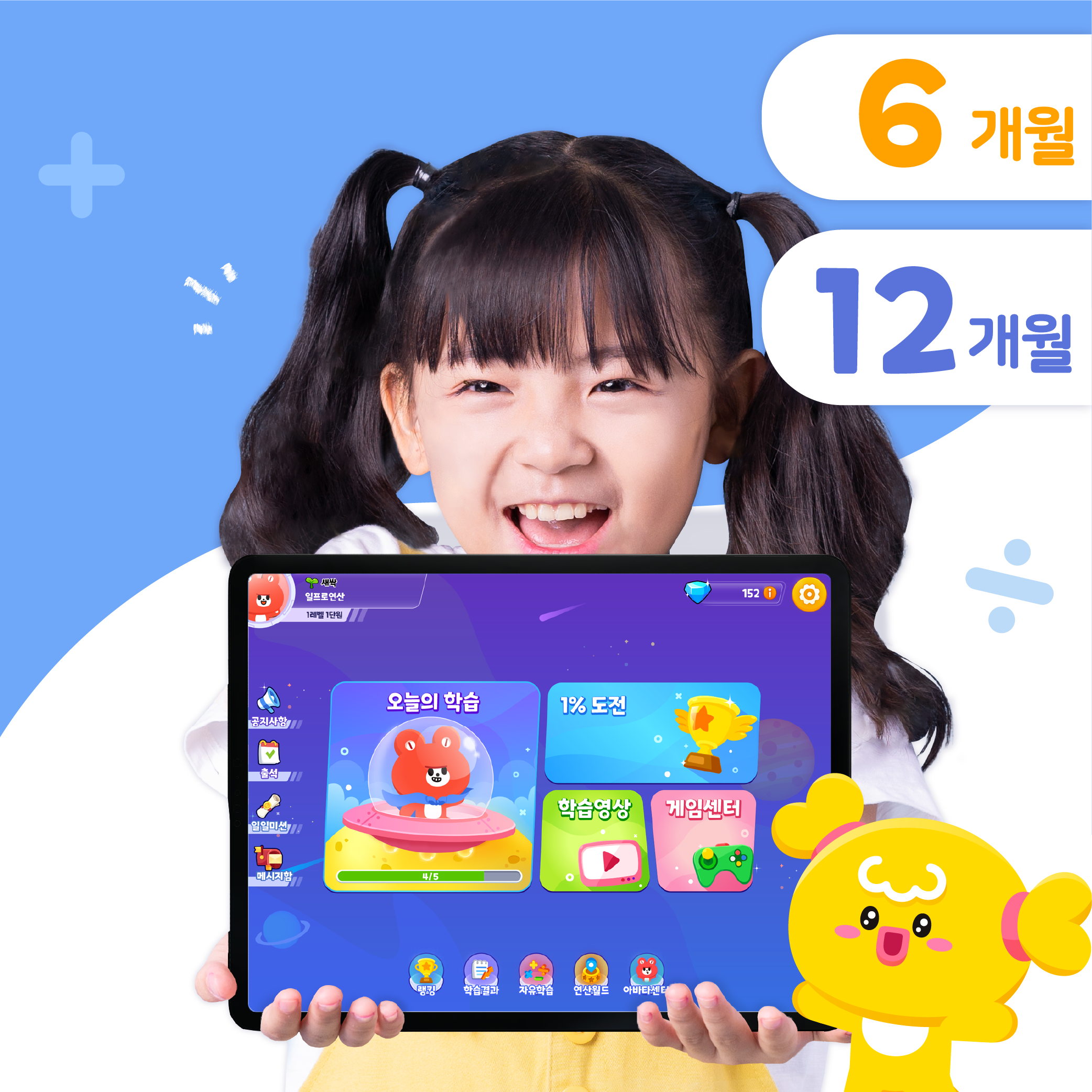 1등 엄마의 연산문제집, 일프로연산