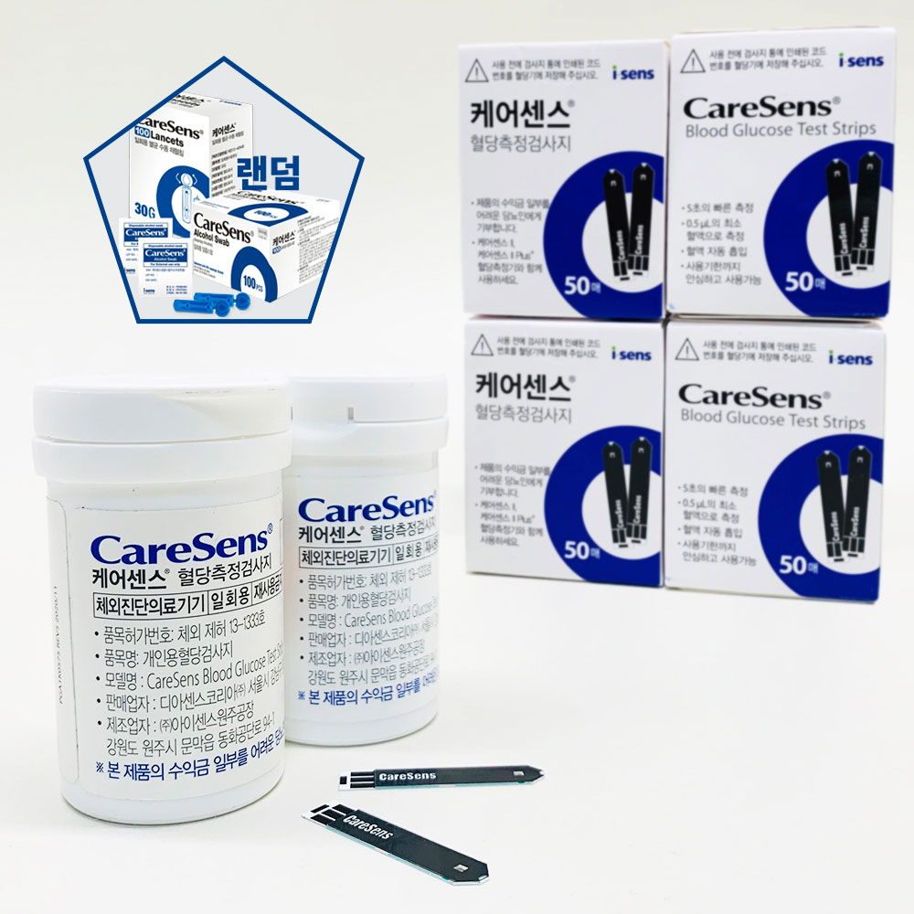 케어센스 혈당측정시험지 200매 침200 솜200 당뇨체크 caresene2 호환