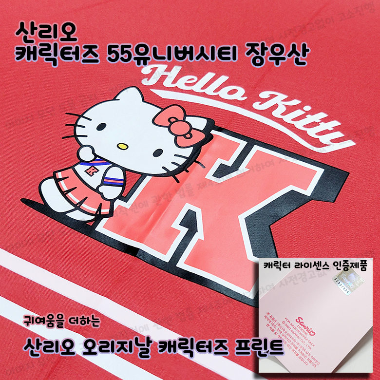 산리오 마이멜로디 장우산 헬로키티 쿠로미 포차코 폼폼푸린 초등학생 유치원 여자아이 선물 - 상세 이미지 5