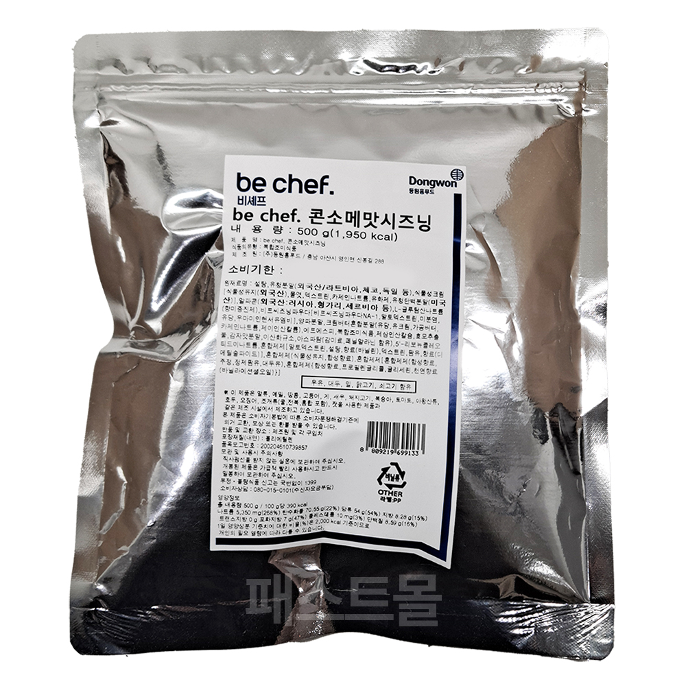 동원 비셰프 콘소메맛, 시즈닝 추천, 팝콘 시즈닝, 요리 시즈닝, 간편 요리, 맛 보장