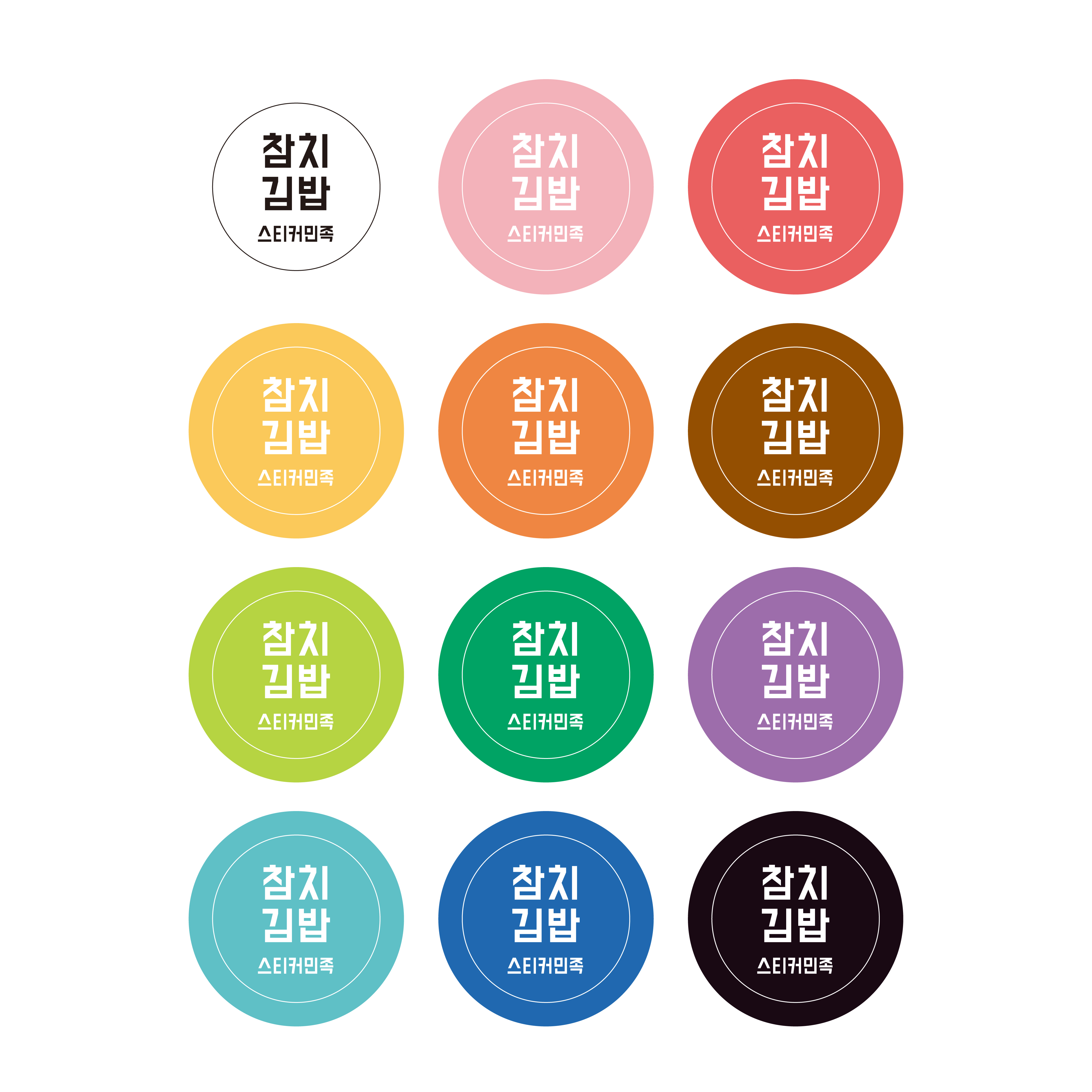 스티커 제작 샌드위치 토스트 샐러드 메뉴 분식 김밥01 (40x30mm/500매) - 상세 이미지 4