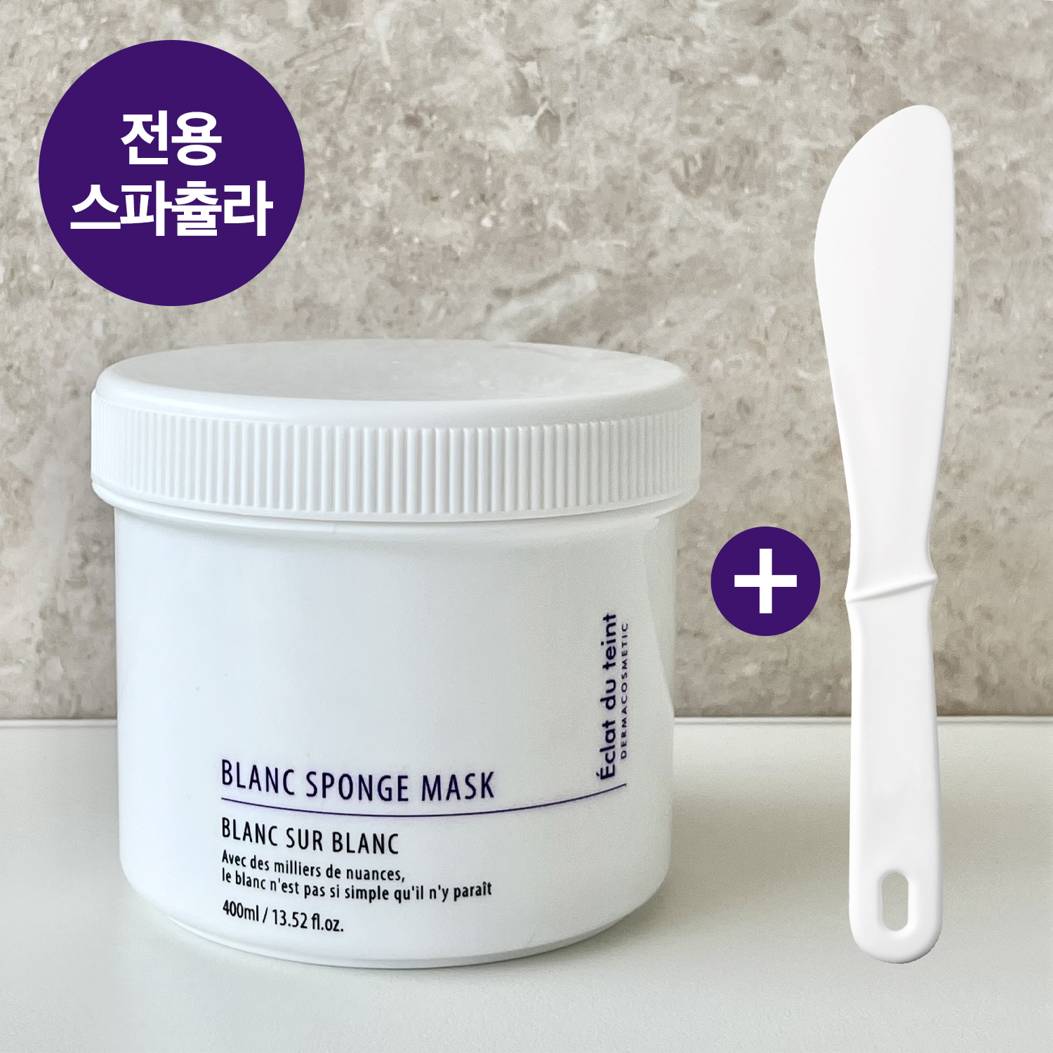 [본사정품] 에끌라뒤땅 블랑 스폰지 마스크 400ml - 상품 이미지