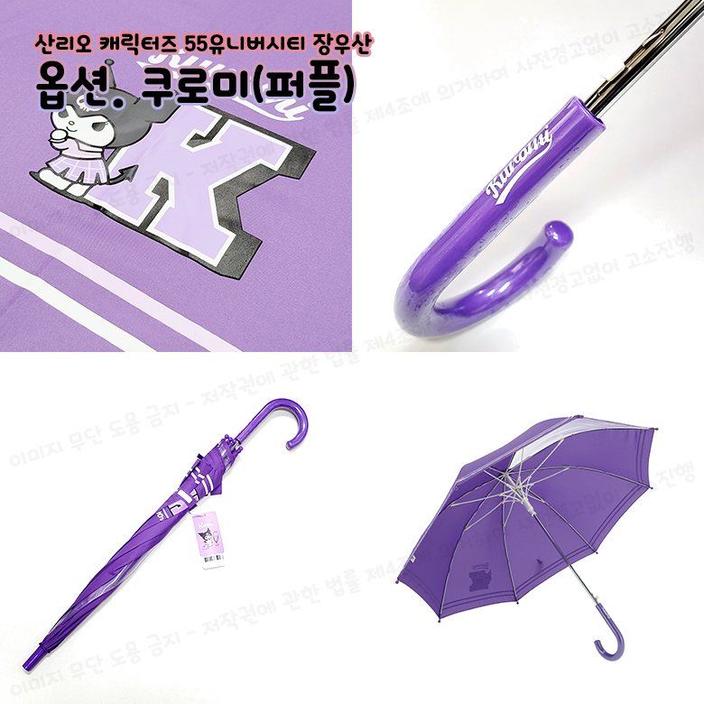 산리오 마이멜로디 장우산 헬로키티 쿠로미 포차코 폼폼푸린 초등학생 유치원 여자아이 선물 이미지 6